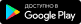 Ссылка на мобильное приложение Bazon в google play