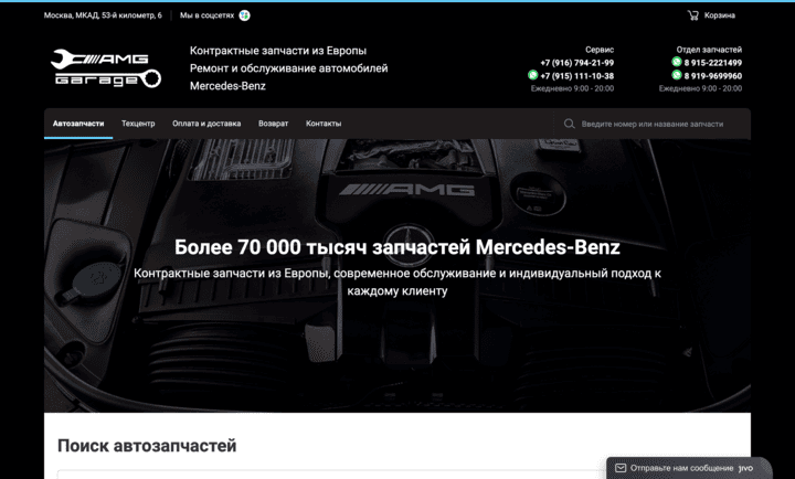 Конструктор интернет-магазина от Bazon для онлайн-продаж с приёмом оплат банковскими картами