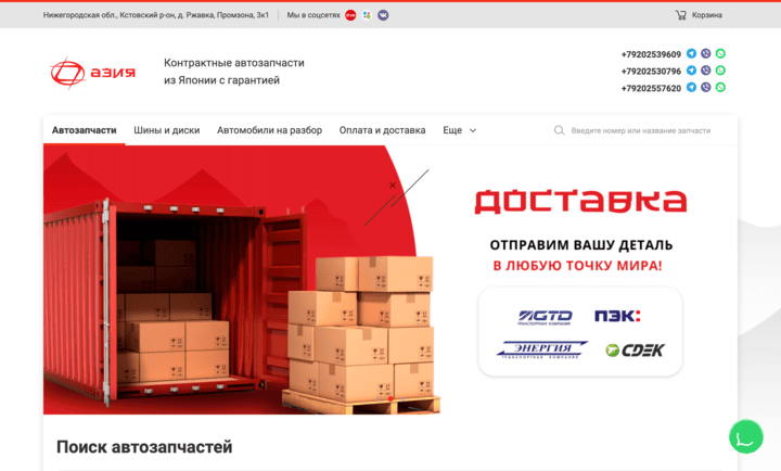 Конструктор интернет-магазина от Bazon для онлайн-продаж с приёмом оплат банковскими картами