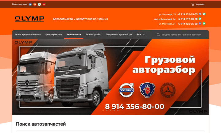 Конструктор интернет-магазина от Bazon для онлайн-продаж с приёмом оплат банковскими картами