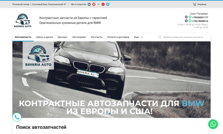 Конструктор интернет-магазина от Bazon для онлайн-продаж с приёмом оплат банковскими картами